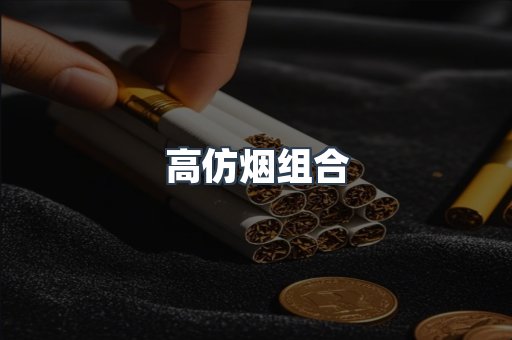 越南香烟系列